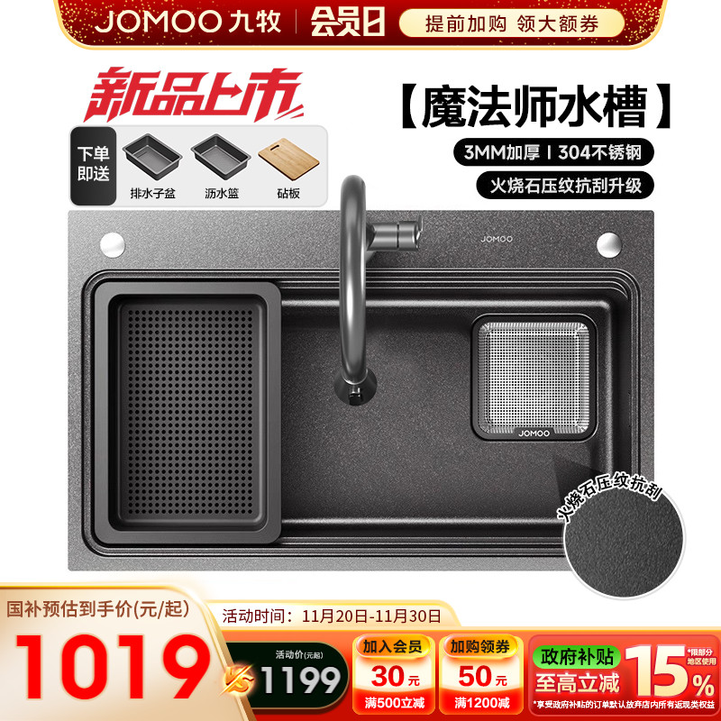 九牧魔法师厨房水槽大单槽洗菜盆304不锈钢枪灰锻打纹加厚台下盆