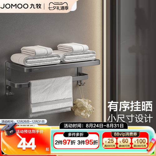 九牧简约免打孔太空铝适用小户型