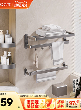 九牧枪灰色不锈钢毛巾架五件套卫生间置物架浴巾架挂件