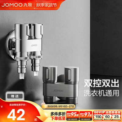 九牧角阀全铜三角阀冷热水阀门开关一进三出分水阀一进二出分水器