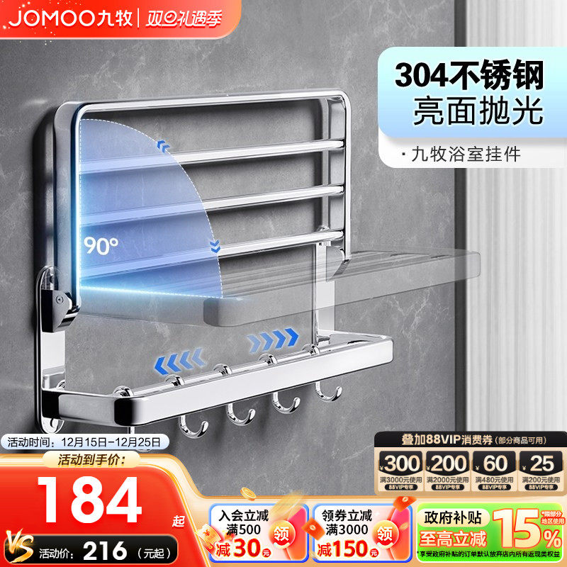 九牧卫浴旗舰店正品毛巾架不锈钢卫生间浴巾架浴室五金置物架