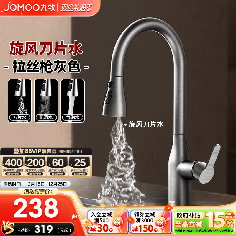 九牧抽拉式厨房水龙头枪灰色伸缩防溅旋转水槽洗菜盆冷热家用龙头