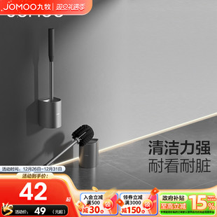 九牧卫浴马桶刷放置杯架浴室厕刷架挂件刷子卫生间清洁套装 无死角