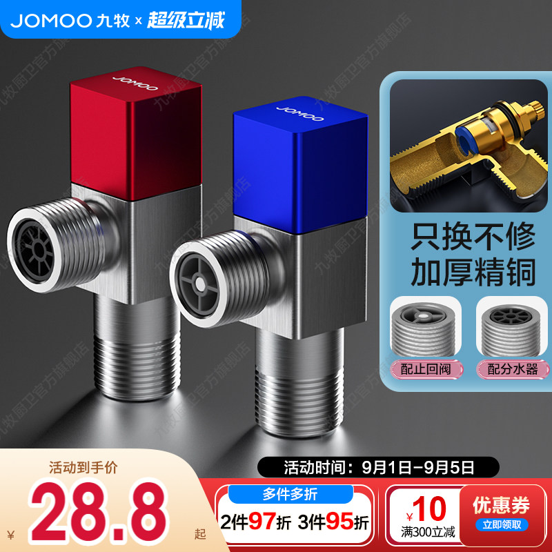 九牧角阀全铜加厚精铜图片