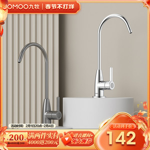 九牧卫浴官方厨房龙头纯净水龙头直饮304不锈钢水槽家用水龙头