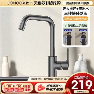 九牧卫浴厨房冷热水龙头家用洗菜盆7字型加宽防溅水龙头 新品