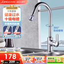 九牧洗菜盆厨房水龙头家用万向水槽龙头防溅水冷热水龙头延伸龙头