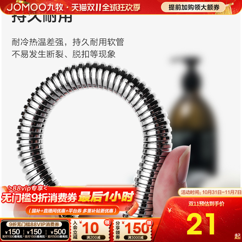 九牧卫浴花洒软管不锈钢花洒淋浴喷头水管连接管热水器波纹出水管