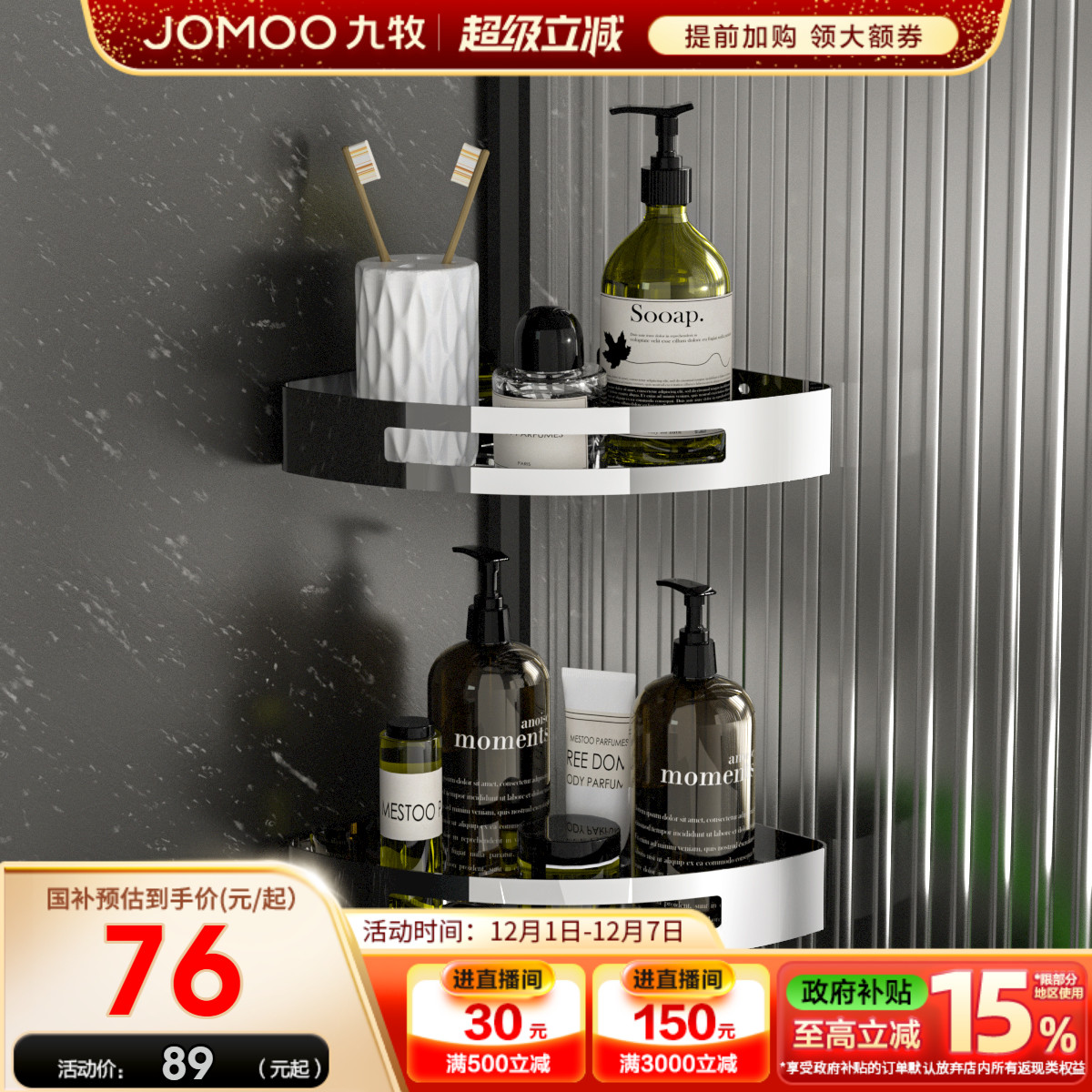 九牧官方旗舰店角篮多功能卫浴