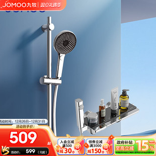 家用 花洒喷头花洒淋浴器套装 九牧卫浴官方旗舰店正品 可升降分体式