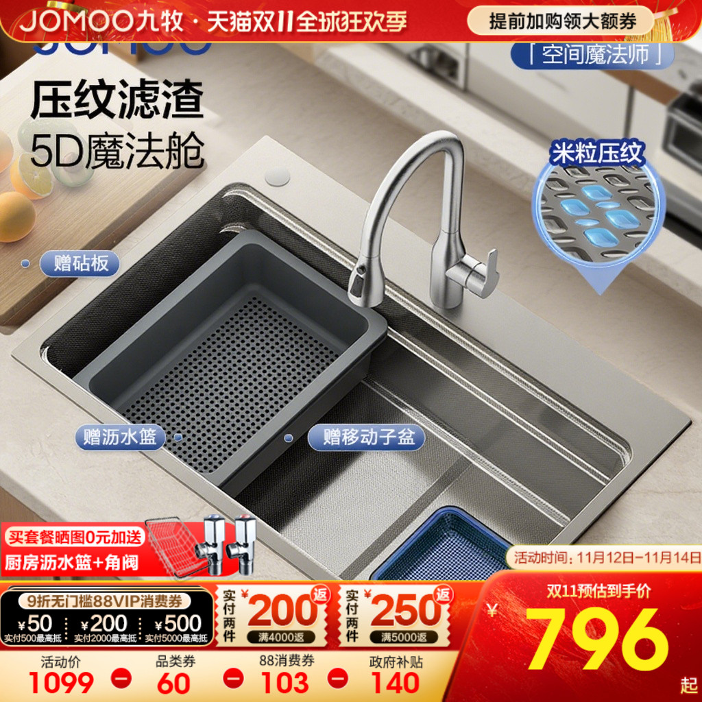九牧卫浴厨房水槽水槽洗菜盆304不锈钢纳米家用大单槽洗碗台下盆