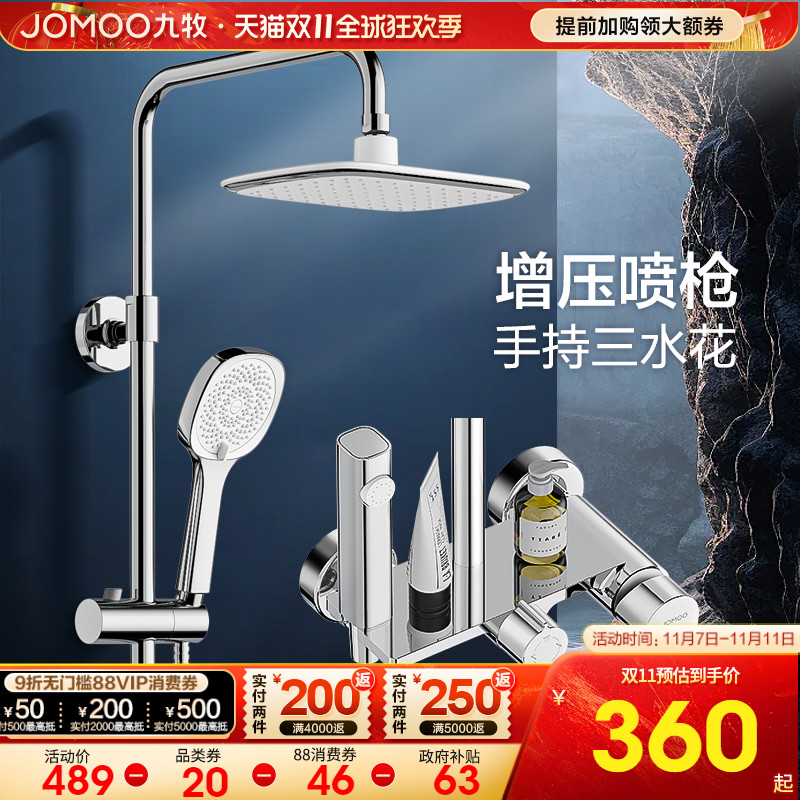 九牧旗舰店官网方形淋浴暗装