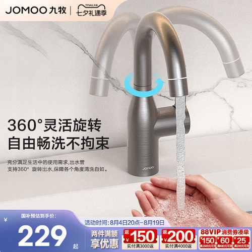 九牧32686铝合金面盆龙头