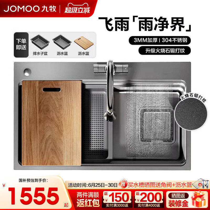 九牧水槽升级锻打纹飞雨瀑布水槽厨房不锈钢大单槽洗菜盆台下盆