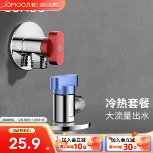 九牧角阀全铜全开大流量球芯球阀燃气热水器专用冷热水三角阀开关