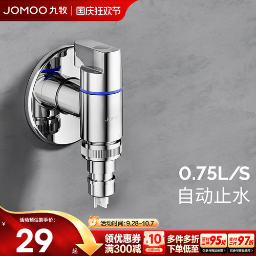 九牧洗衣机水龙头一进二出