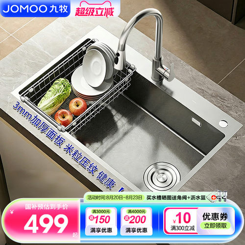 九牧304不锈钢台下大单槽水槽