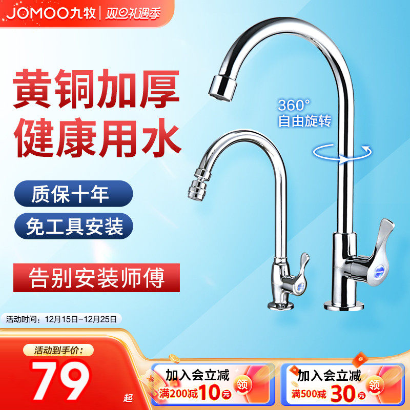 环保节水360°旋转单冷全国联保