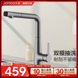 洗菜盆水龙头冷热家用伸缩旋转防溅万向旋转水龙头 九牧卫浴抽拉式