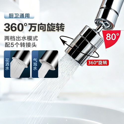 九牧龙头起泡器万向防溅延伸器