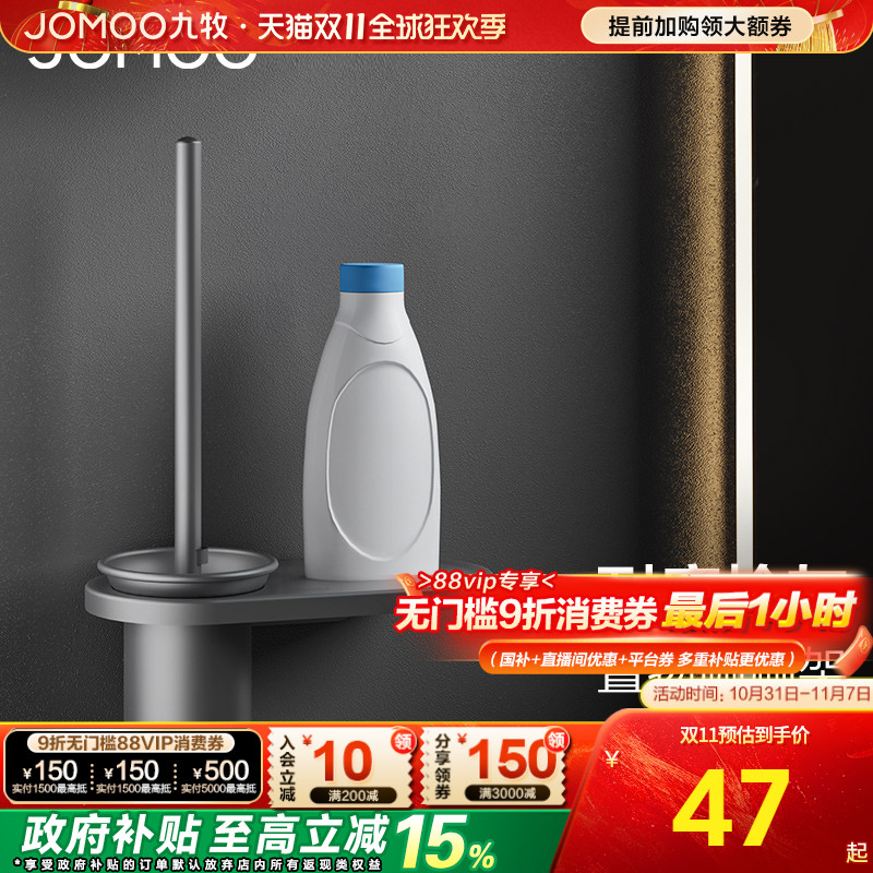 九牧卫浴马桶刷头配件浴室厕刷架挂件刷子卫生间清洁套装无死角