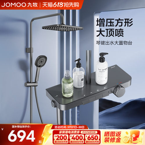 九牧壁挂式局部铜花洒套装