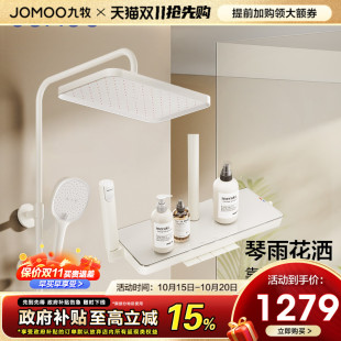 九牧官方旗舰店卫浴淋浴花洒套装 浴室喷头家用淋浴器