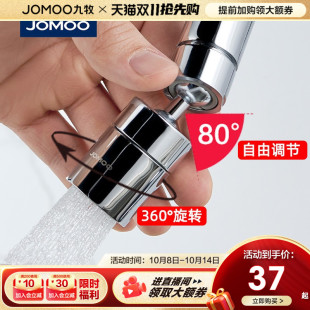 九牧水龙头起泡器万向水龙头嘴可旋转防溅头洗面盆龙头水嘴延伸器