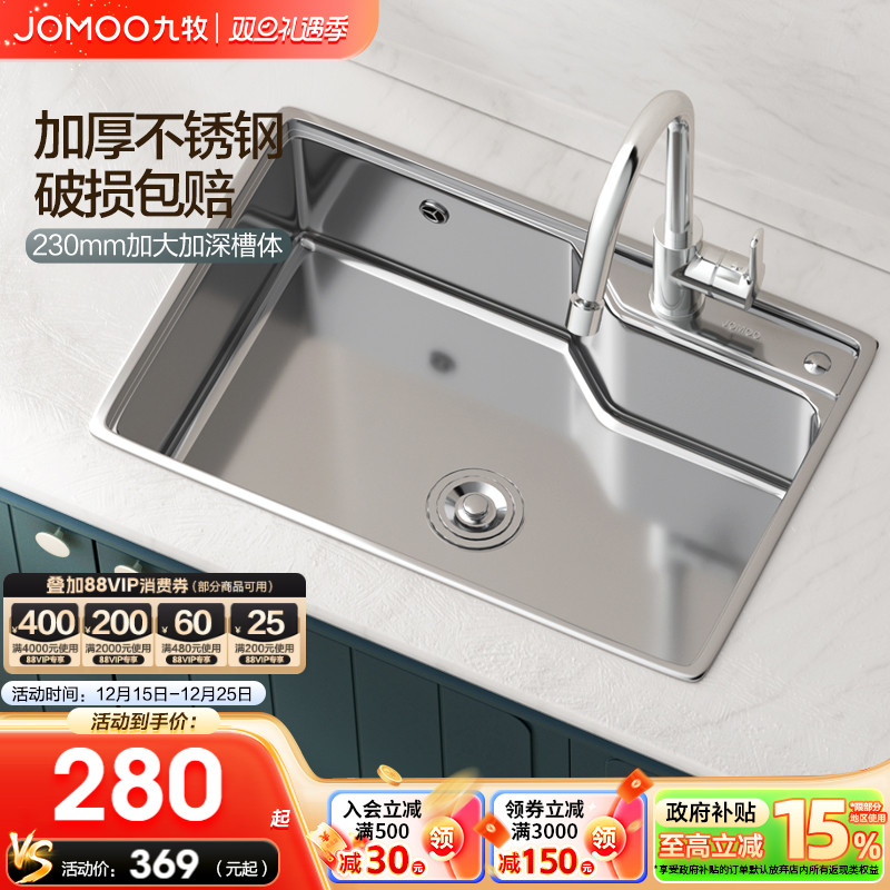 九牧卫浴厨房水槽大单槽洗菜盆304不锈钢洗碗槽家用台下淘菜盆