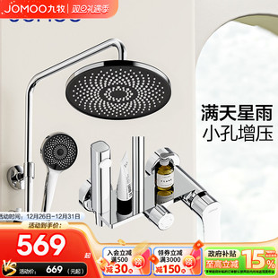 九牧官旗浴室喷头淋浴花洒套装 家用自动除垢出水卫浴花晒头淋浴器