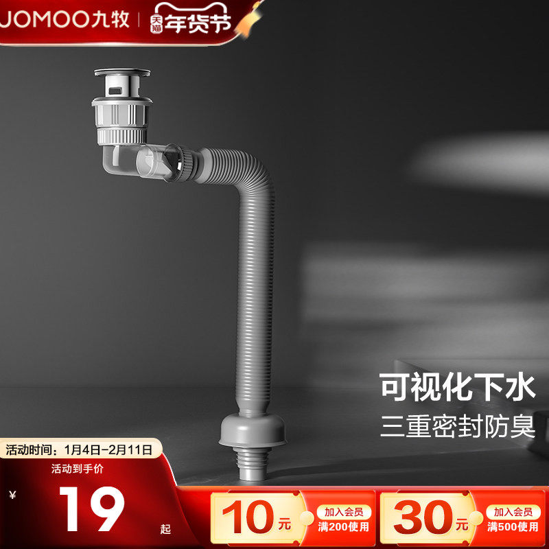 九牧卫浴下水器面盆下水管套装防臭洗手盆排水管洗脸盆台下盆配件