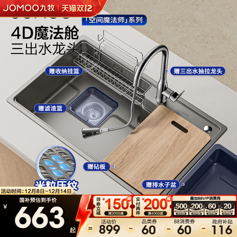 九牧魔法师飞雨瀑布日式大单槽