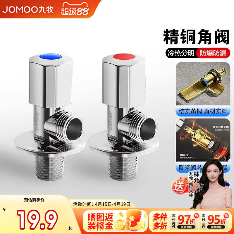 九牧卫浴角阀三角阀全铜冷热水阀门开关三通分水阀一进二出分水器