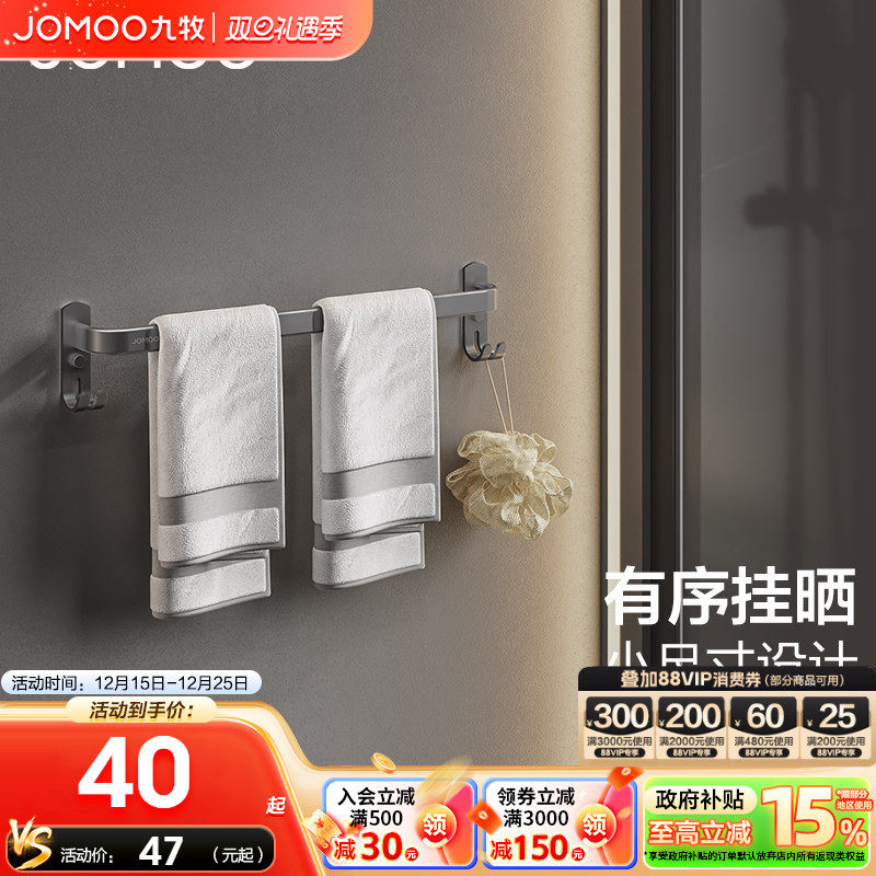 九牧卫浴官方旗舰店单杆毛巾架卫生间浴室浴巾架不锈钢挂件多功能