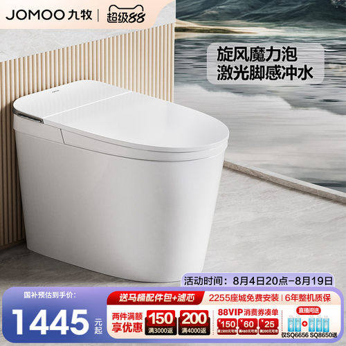 【便捷脚感冲水】【恒温座圈加热】