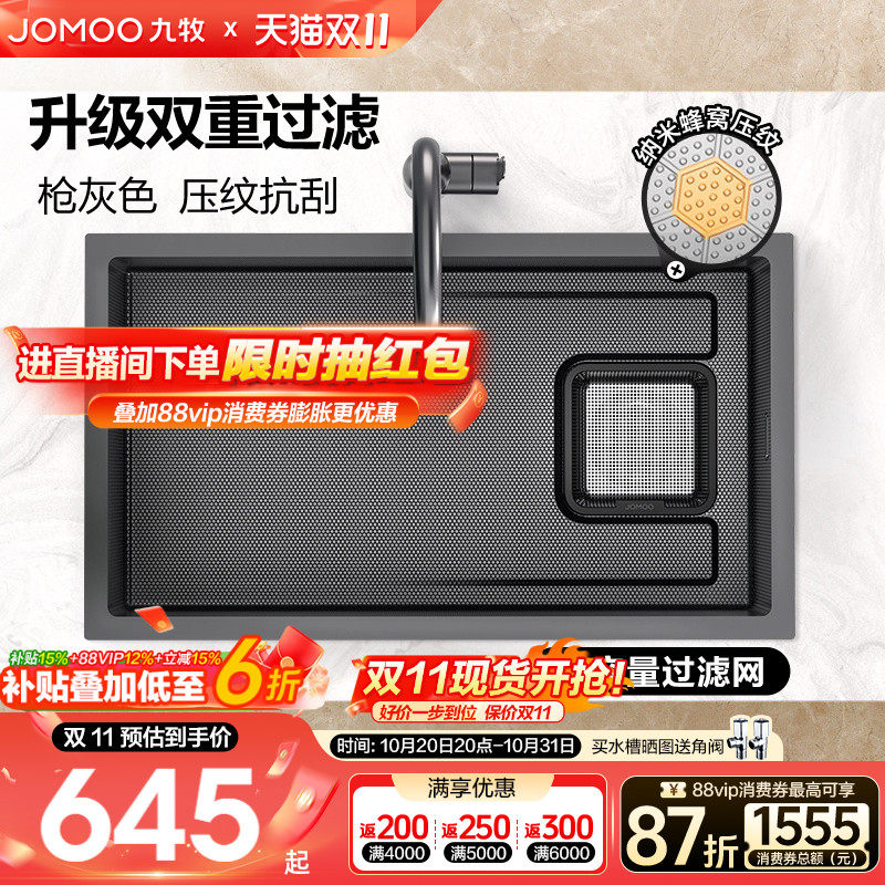 九牧洗菜盆水槽大单槽手工纳米厨房枪灰台下加厚304不锈钢洗碗池