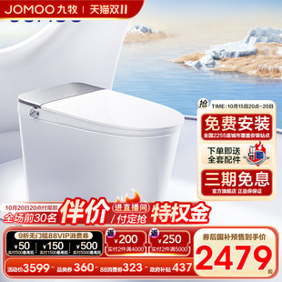 九牧智能马桶UVC杀菌脚感翻盖全自动零压虹吸式 家用坐便器S700P