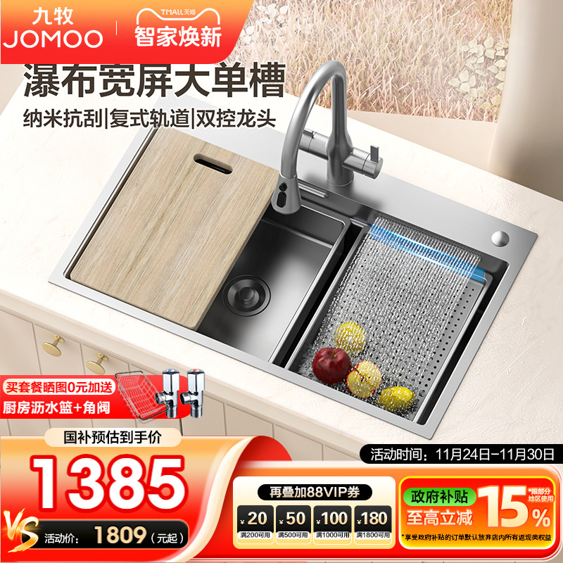 新品飞雨瀑布 纳米抑菌 阶梯式导轨