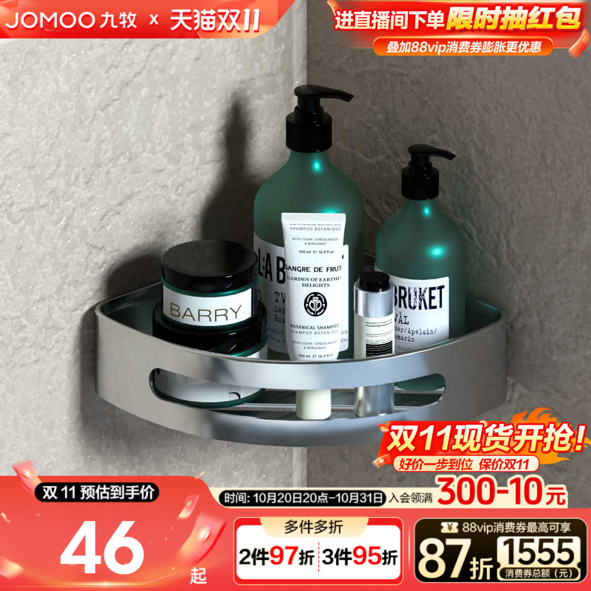 九牧厨卫官方旗舰店不锈钢挂件双层挂篮多功能置物架卫生间角篮
