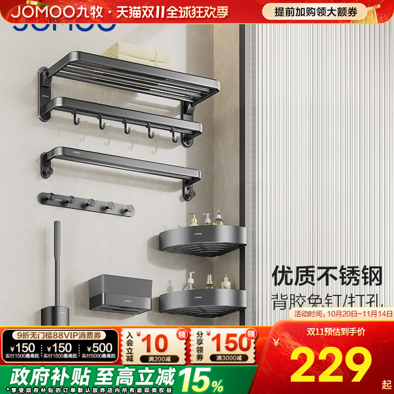 【25年新品】九牧不锈钢毛巾架枪灰卫生间置物架浴巾架挂件
