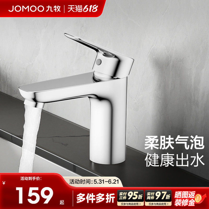 九牧卫浴官方旗舰店单冷面盆龙头洗脸盆不锈钢水龙头卫生间洗手盆