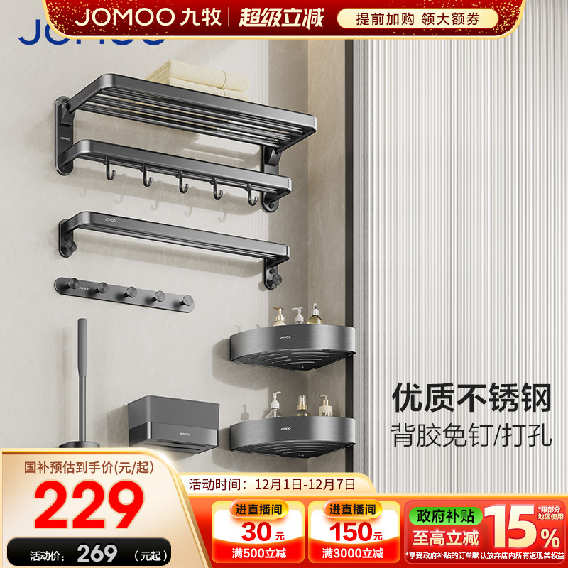 九牧枪灰不锈钢毛巾架