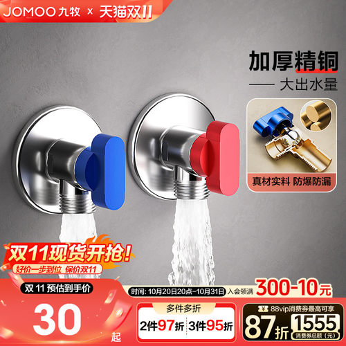 全铜球阀九牧防爆防漏