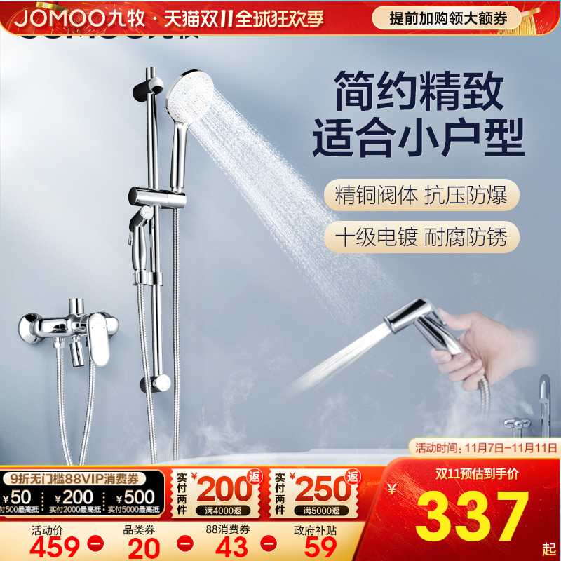 九牧卫浴官方旗舰店花洒