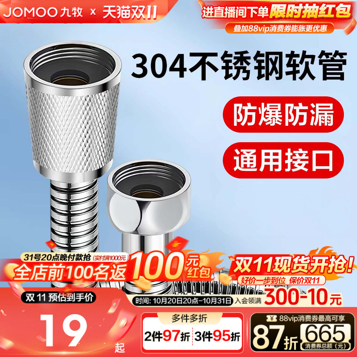 九牧卫浴花洒软管不锈钢花洒淋浴喷头水管连接管热水器波纹出水管