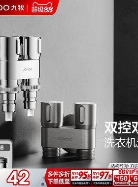 九牧角阀全铜三角阀冷热水阀门开关一进三出分水阀一进二出分水器