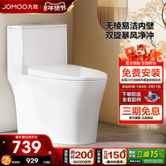 九牧官方旗舰马桶防臭节水虹吸式大冲力家用抗菌坐便器11396