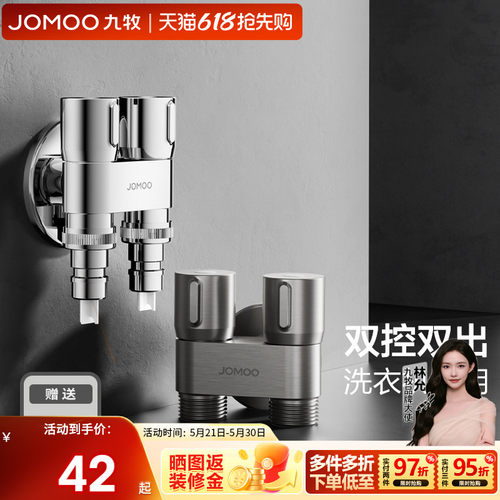 九牧角阀全铜三角阀冷热水阀门开关一进三出分水阀一进二出分水器
