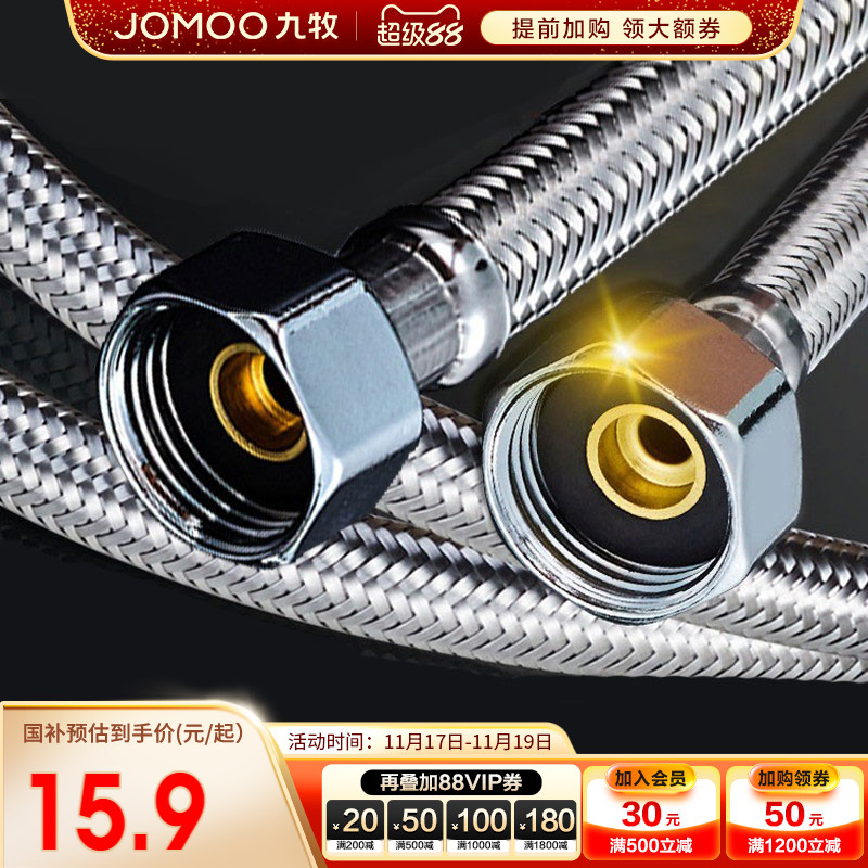 九牧软管水管金属冷热高压防爆