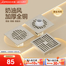 九牧卫浴官方防臭地漏卫生间通用洗衣机地漏长条全铜防虫防返水